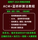 2024大学生蓝桥杯ACM竞赛培训算法竞赛真题解析实战练习数据结构