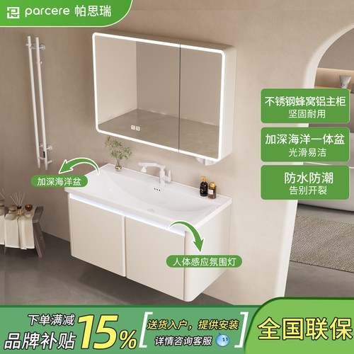 卫生间不锈钢蜂窝铝浴室柜家用组合陶瓷一体盆洗漱盆洗手洗脸盆柜