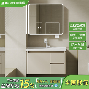 2025新款铝蜂窝浴室柜组合