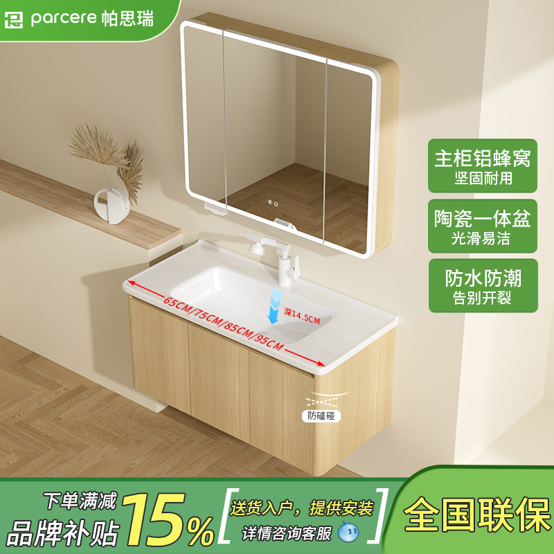 特殊尺寸65/75/85/95浴室柜组合