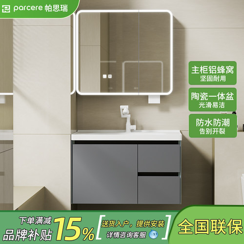 2025新款铝蜂窝浴室柜组合