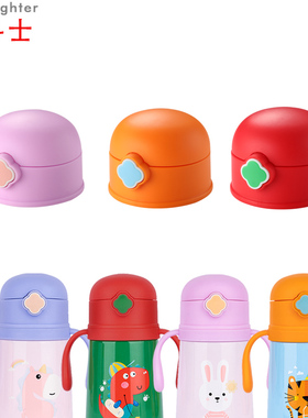 bear fighter/熊斗士儿童保温杯带吸管原装配件吸管杯盖吸嘴
