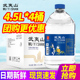 包邮 水茶舍泡茶水饮用水 4桶整箱大桶装 武夷山天然矿泉水4.5L