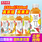 农夫山泉茶派π500ml蜜桃乌龙柠檬红茶西柚柚子绿茶果味茶饮料