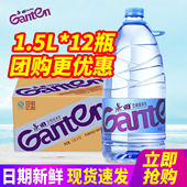景田饮用纯净水1.5L 饮用水非矿泉水泡茶水 大桶瓶装 12瓶整箱 包邮
