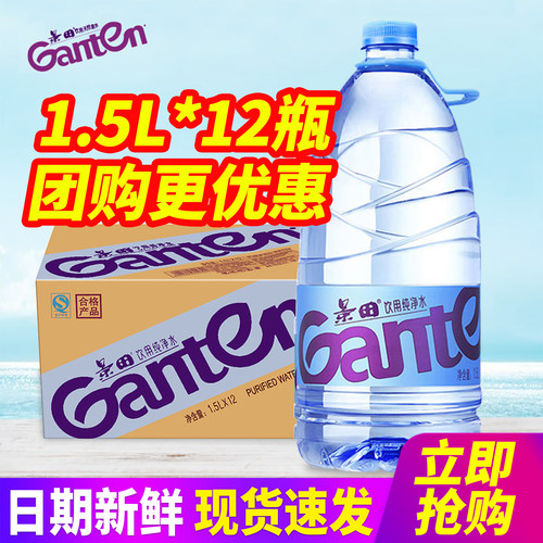 景田饮用纯净水1.5L*12瓶整箱包邮大桶瓶装饮用水非矿泉水泡茶水