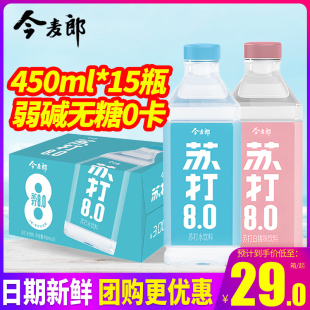 今麦郎苏打水饮料450ml15瓶整箱原味白桃弱碱性无糖0卡饮用水 包邮