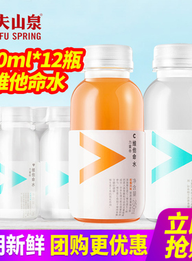 农夫山泉力量帝维他命水250ml*12瓶整箱柑橘柠檬风味营养素饮料