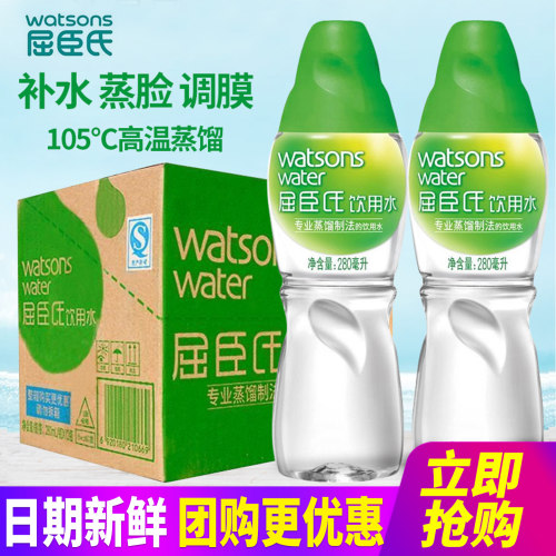 屈臣氏饮用水高温蒸馏水