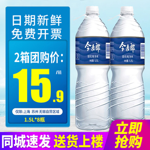 今麦郎软化纯净水1.5L8瓶2箱整箱包邮蓝标大瓶装水天然水非矿泉水