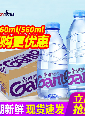 百亿补贴景田纯净水360ml560ml24瓶整箱包邮小瓶装饮用水非矿泉水