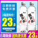 康师傅喝开水550ml 24瓶整箱 包邮 竞价 小瓶装 水饮用水非矿泉水