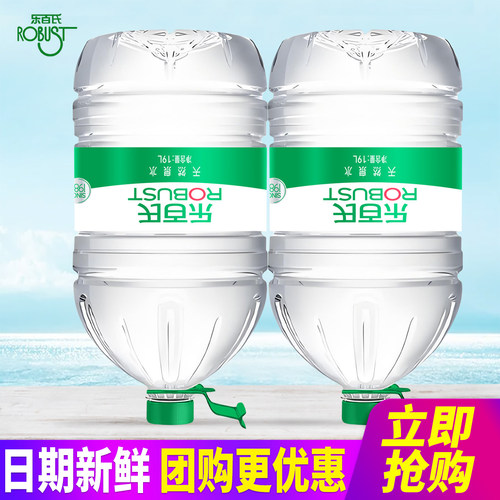 乐百氏饮用天然泉水19L*2桶整箱包邮15L大桶装水泡茶水非矿泉水