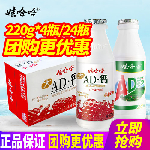 娃哈哈AD钙奶原味220g*4瓶