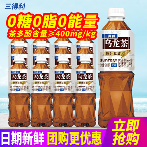 三得利无糖乌龙茶500ml*15瓶整箱包邮0糖0脂0卡原味茶饮料特批价
