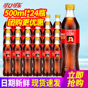 24瓶整箱 可口可樂碳酸飲料汽水香草味零度無糖可樂雪碧芬達500ml