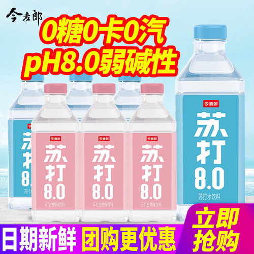 今麦郎苏打水饮料450ml*6瓶