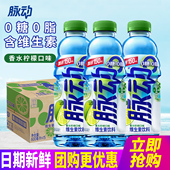 脉动无糖600ML 400ml 0糖0脂维生素饮料解渴补水1l 15瓶整箱 包邮