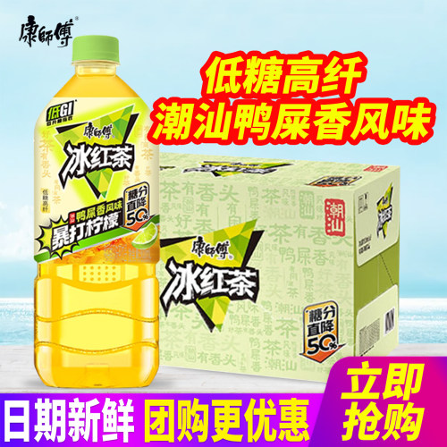 康师傅冰红茶潮汕鸭屎香风味暴打柠檬900ml*8瓶低糖高纤茶饮料