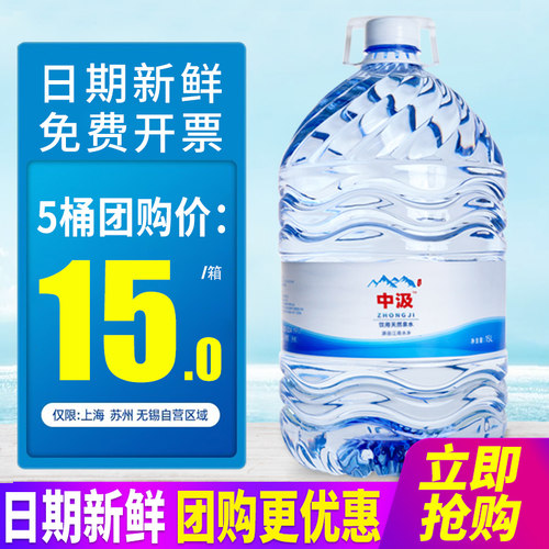 中汲饮用天然泉水泡茶水