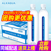 24瓶 2箱整箱 包邮 统一爱夸矿泉水360ml 570ml长白山低钠小瓶装 水