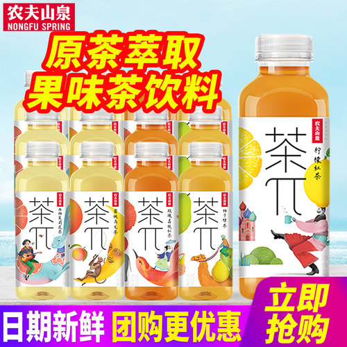 农夫山泉茶派π果味茶饮料500ml*12瓶装原茶萃取
