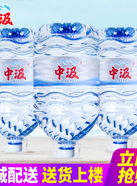 中汲饮用天然泉水15L升*3桶整箱包邮19L大桶装水饮用水非矿泉水