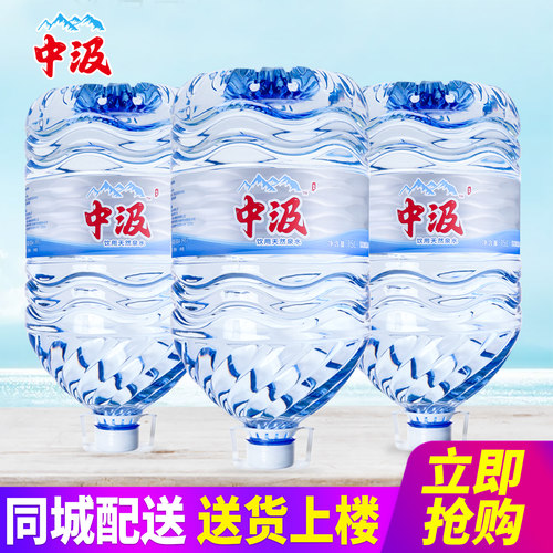 中汲饮用天然泉水15L升*3桶整箱包邮19L大桶装水饮用水非矿泉水