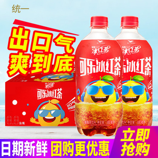 统一可乐冰红茶680ml*15瓶整箱包邮碳酸茶饮料夏日饮品特批价
