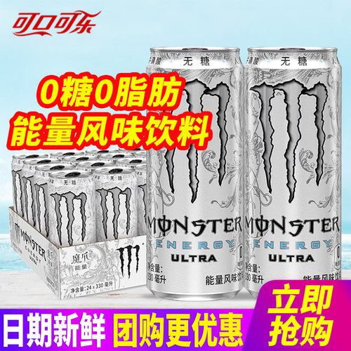 可口可乐白魔爪330ml*24罐整箱0糖0脂肪牛磺酸维生素能量风味饮料