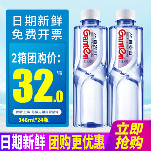 570ml偏硅酸小瓶装 包邮 水饮用水 24瓶整箱 百岁山天然矿泉水348ML
