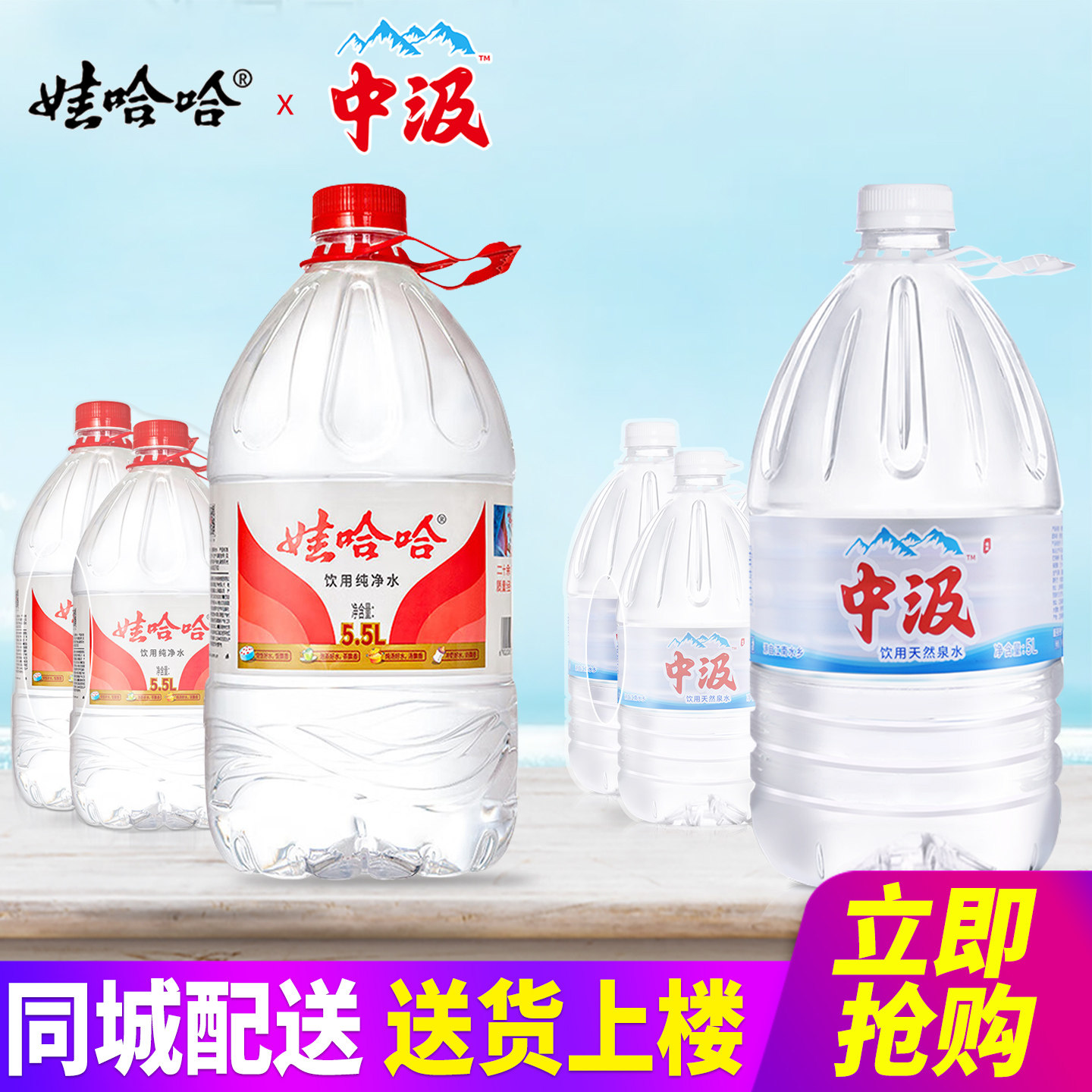 娃哈哈纯净水5.5L*4桶中汲饮用天然泉水5L*4桶整箱大桶装水泡茶水,咖啡/麦片/冲饮,饮用纯净水,淘宝优惠券,粉丝福利购,淘宝优惠卷
