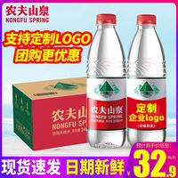 Nongfu Spring Drinking Natural Water 550ml, 24 bottles in a full case with free shipping, non-mineral water 380ml, customized small bottles thumbnail 7