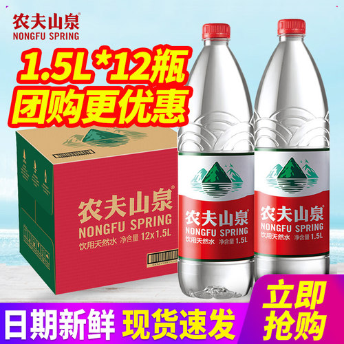 农夫山泉饮用天然水大瓶装水
