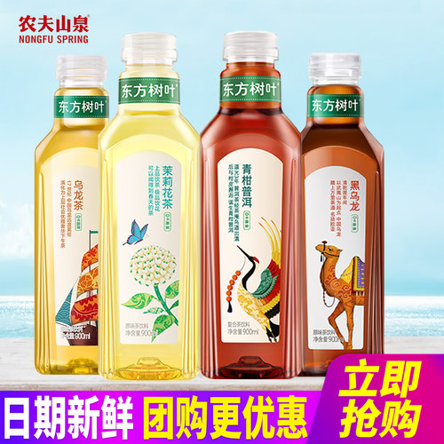 农夫山泉东方树叶900ml大瓶装0糖0脂0卡原味复合茶饮料