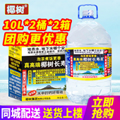 椰树牌长寿泉10L 水泡茶水特批价 饮用天然矿泉水5L大桶装 2桶 包邮