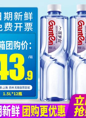 百岁山饮用天然矿泉水1.5L升12瓶大瓶装饮用水348ml570ml特批价
