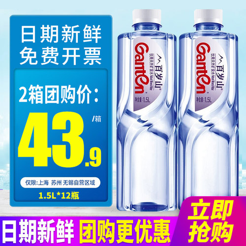 百岁山天然矿泉水1.5L*12瓶*2箱整箱包邮1L偏硅酸大瓶装水饮用水