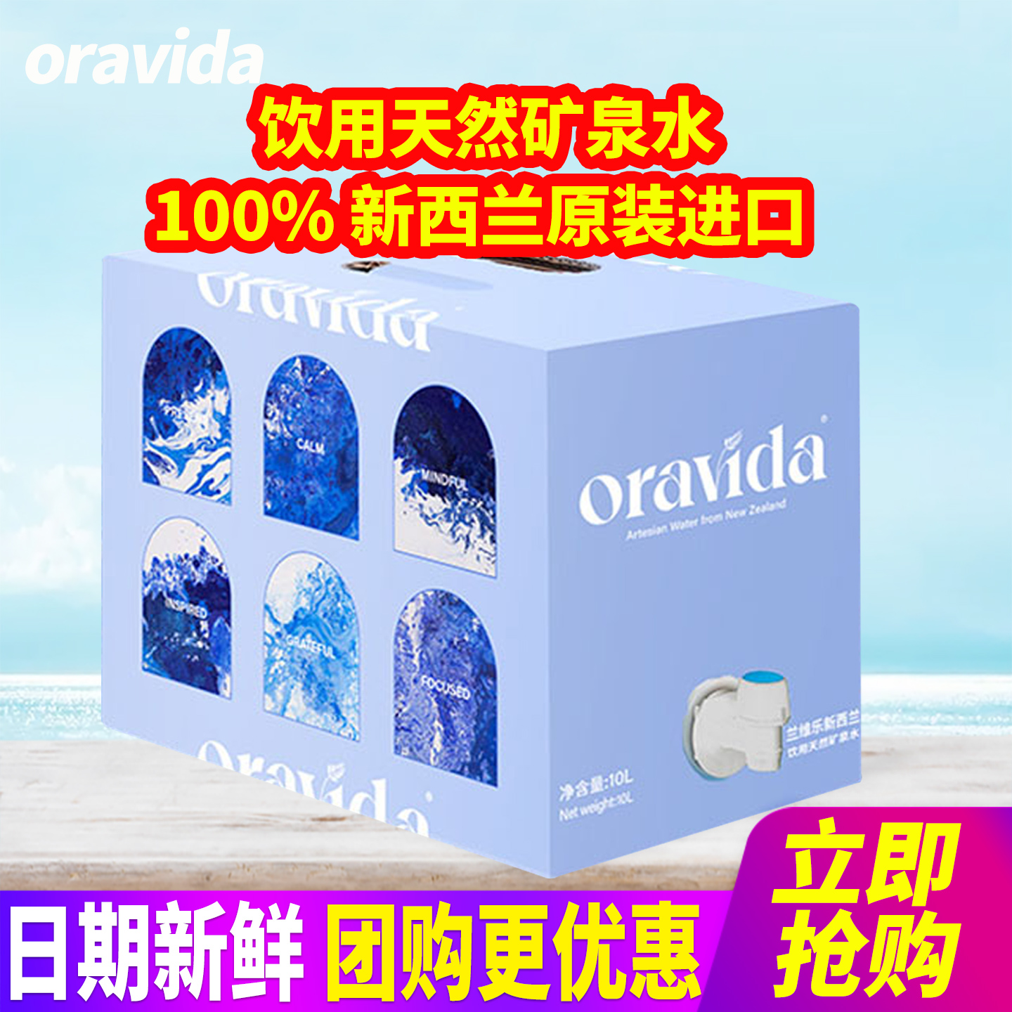 新西兰原装进口兰维乐天然矿泉水10L*5箱整箱包邮大桶装水泡茶水
