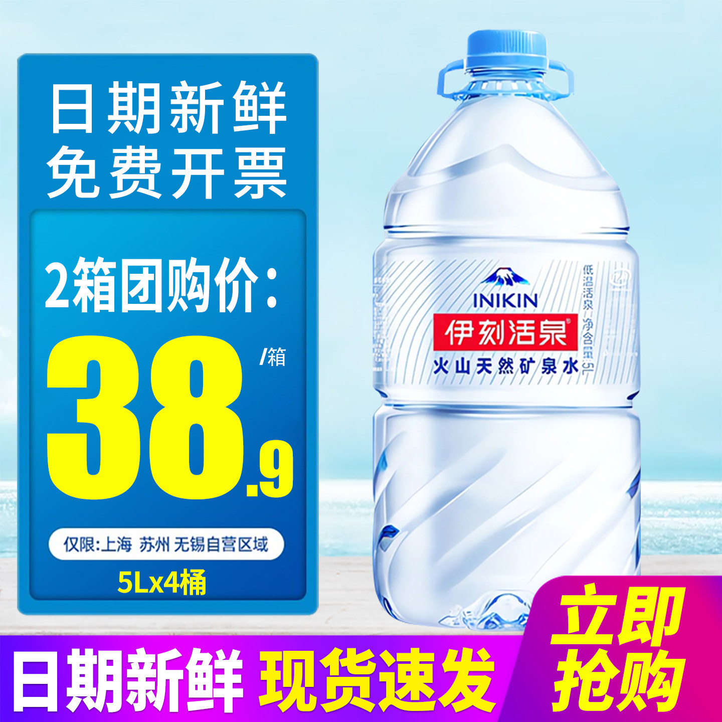 伊利伊刻活泉矿泉水火山低温活泉