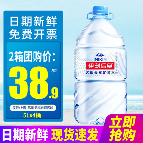 伊利伊刻活泉矿泉水火山低温活泉