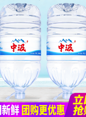 中汲饮用天然泉水19L*2桶整箱包邮大桶装水泡茶水非矿泉水特批价
