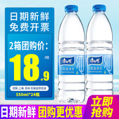 550ml 24瓶整箱 包邮 康师傅饮用水纯净水380ml 非矿泉水小瓶装 水