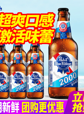 BlueRibbon蓝带超爽啤酒2000玻璃瓶500ml*6瓶整箱原汁麦浓度8°P