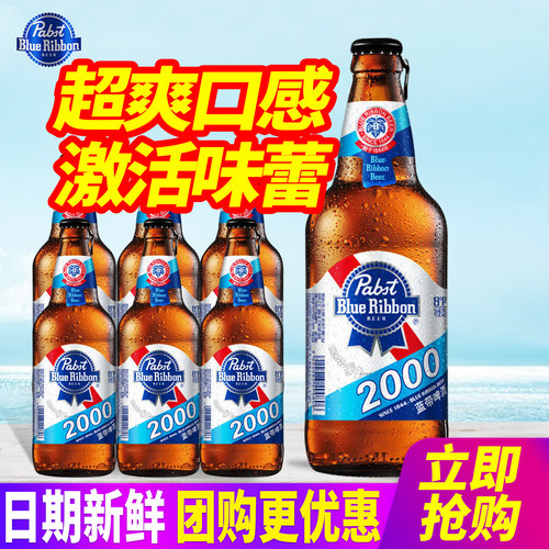 BlueRibbon蓝带超爽啤酒2000玻璃瓶500ml*6瓶整箱原汁麦浓度8°P