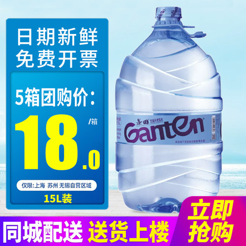 景田饮用天然泉水15L升*1桶整箱包邮大桶装水泡茶水非矿泉水
