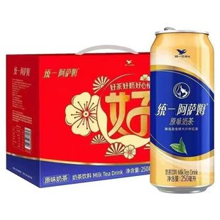 统一阿萨姆奶茶饮料250mlx12罐休闲整箱饮品罐装 原味礼盒装