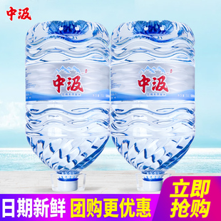 中汲饮用天然泉水15L*2桶整箱包邮家庭办公室19L大桶装水泡茶水特