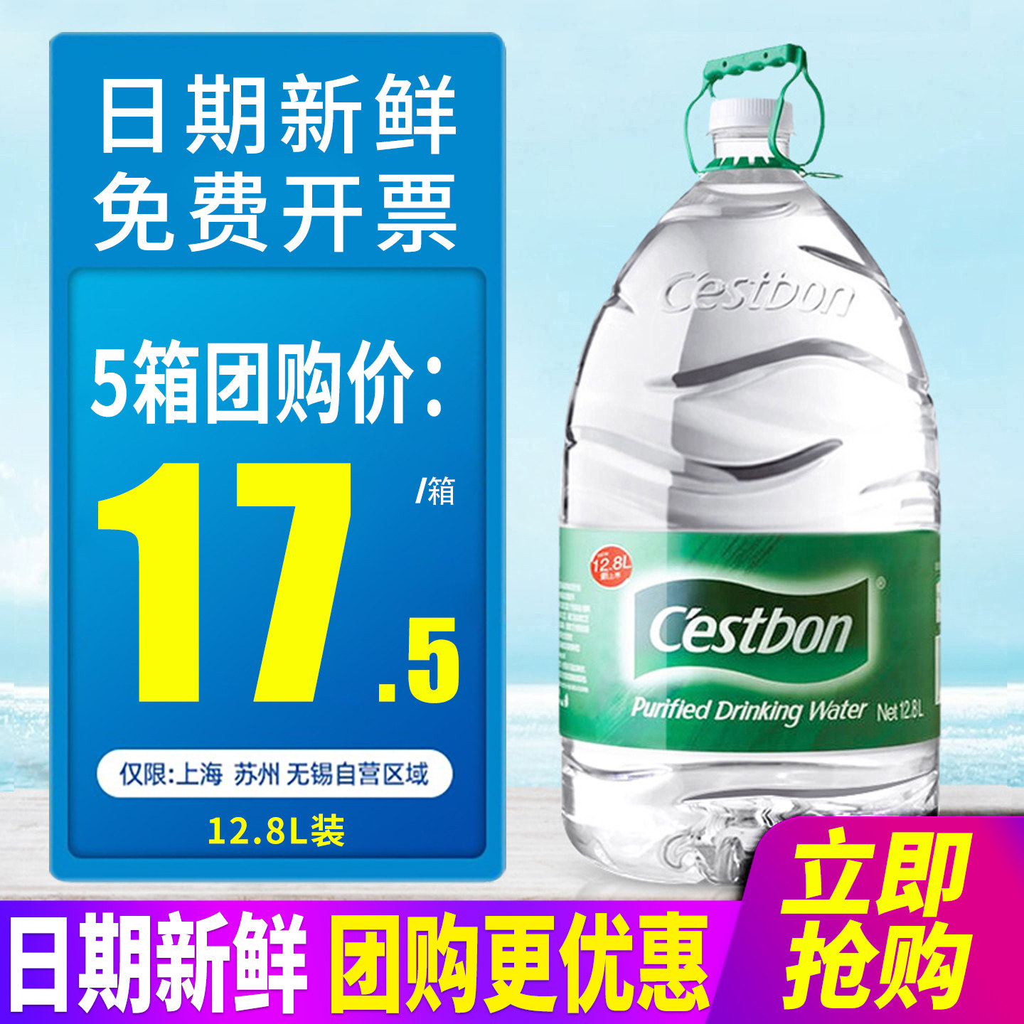 百亿怡宝饮用纯净水12.8L升*2桶整箱包邮大桶瓶装泡茶水非矿泉水图片
