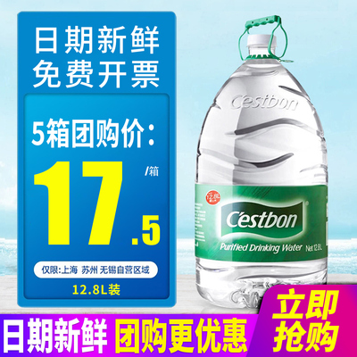 百亿怡宝饮用纯净水12.8L升*2桶整箱包邮大桶瓶装泡茶水非矿泉水